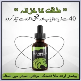 Man Plus Herbal Oil Price in Pakistan
